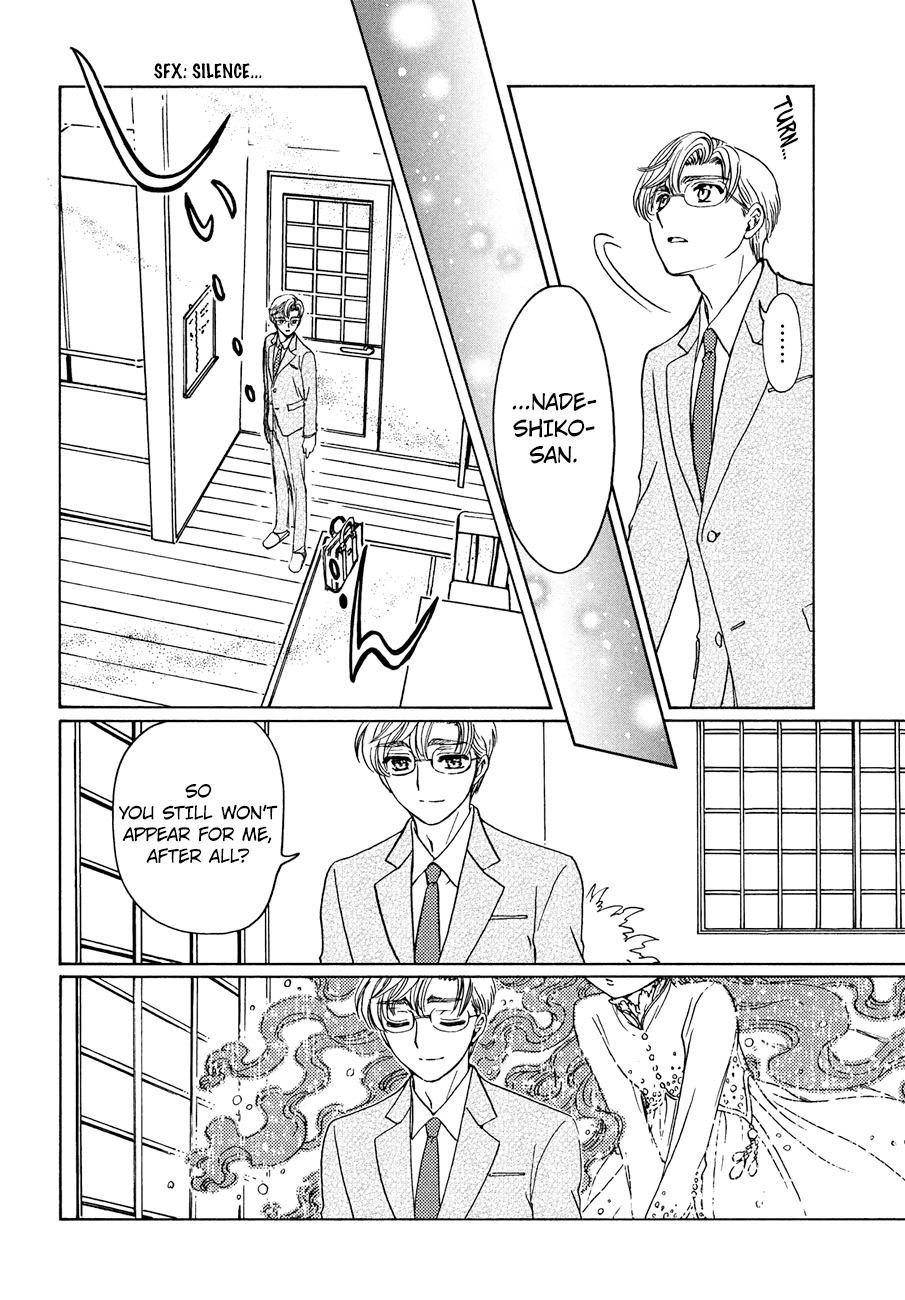 Cardcaptor Sakura - Clear Card Arc Chapter 36 16